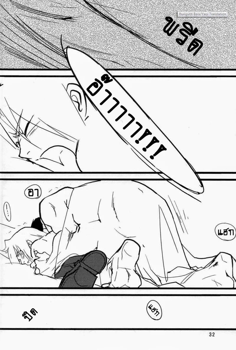 ปฏิทินหนุ่มฮอต